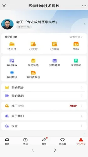 óɼ(ҽѧ)v1.1.2 ֻͼ