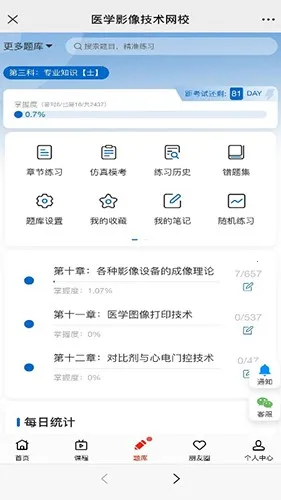 óɼ(ҽѧ)v1.1.2 ֻͼ