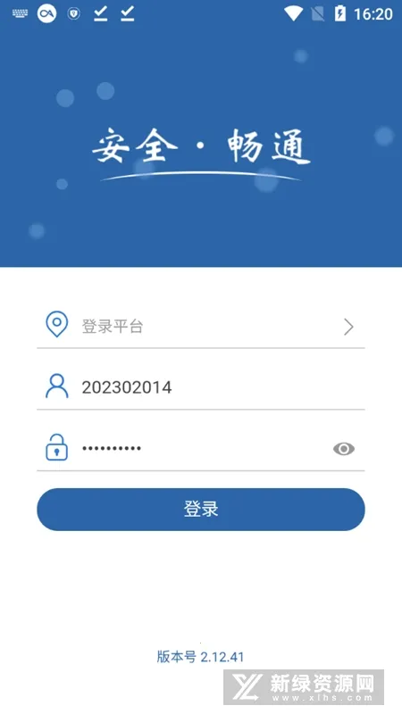 2025ذװv2.13.420 Ѱͼ