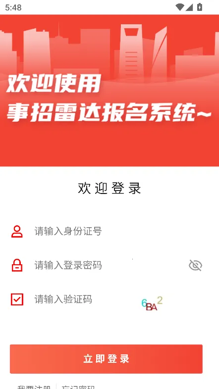 ״2025ٷ°汾v2.0.3 ׿ͼ