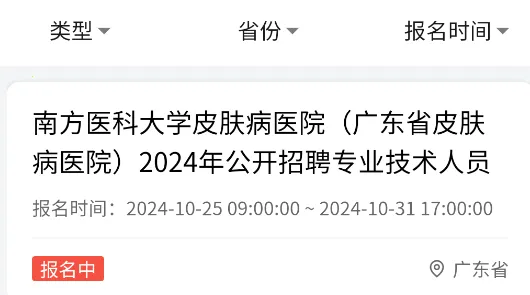 事招雷达2025官方最新版本 事招雷达2025官方最新版本