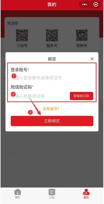 事招雷达2025官方最新版本 事招雷达2025官方最新版本