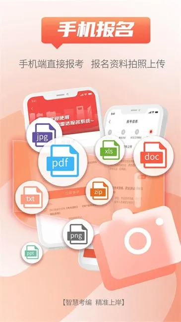 ״2025ٷ°汾v2.0.3 ׿ͼ