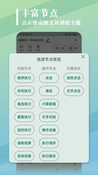 大力连点器安卓版手机版 大力连点器安卓版手机版