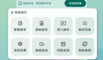 大力连点器安卓版手机版 大力连点器安卓版手机版