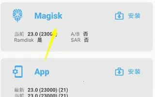 magisk防检测root模块(手机模组软件) magisk防检测root模块(手机模组软件)