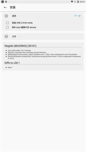 magiskrootģ(ֻģ)v6.1.1.r13-unofficial ٷͼ