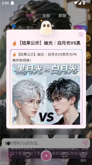 Ĺ(AIƽ̨)v1.10.1 ׿ͼ