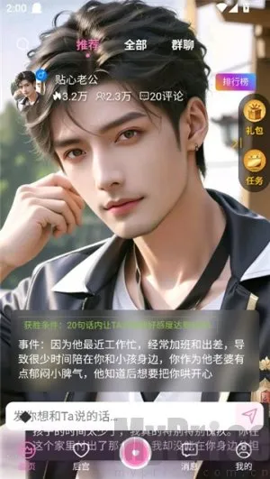 幽光(AI恋爱聊天平台) 幽光(AI恋爱聊天平台)