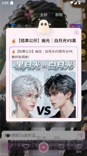 幽光(AI恋爱聊天平台) 幽光(AI恋爱聊天平台)