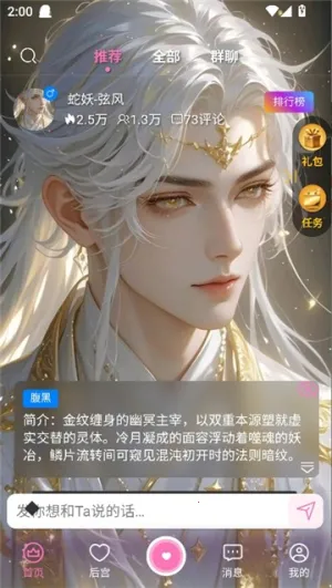 Ĺ(AIƽ̨)v1.10.1 ׿ͼ