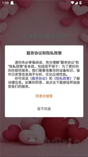 幽光(AI恋爱聊天平台) 幽光(AI恋爱聊天平台)