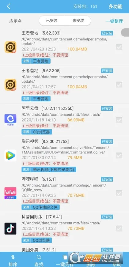 洢ռ(ֻ)v5.4.2 ֻͼ