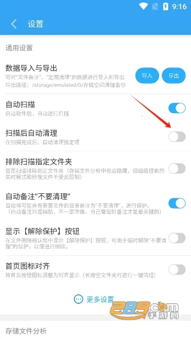 存储空间清理(手机清理工具) 存储空间清理(手机清理工具)