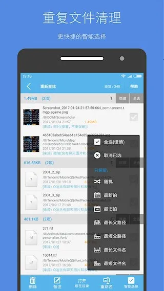 洢ռ(ֻ)v5.4.2 ֻͼ