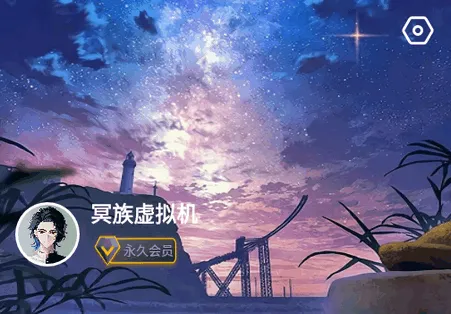 冥族虚拟机(安卓虚拟机软件) 冥族虚拟机(安卓虚拟机软件)