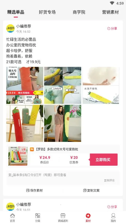 ȯ(Żȯƽ̨)v5.1.25 Ѱͼ