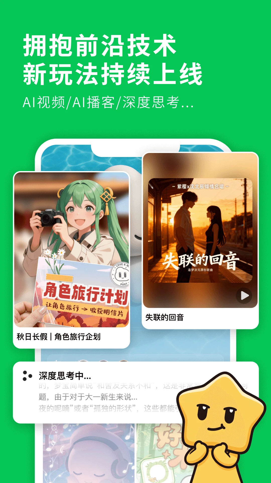 δԪai2025°汾v1.1.896 ٷͼ