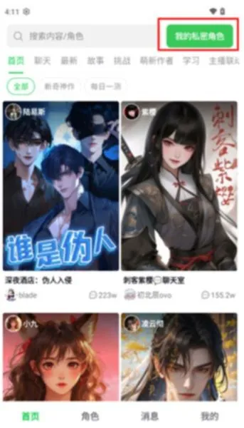 造梦次元ai2025最新版本 造梦次元ai2025最新版本