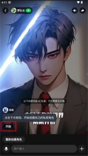 造梦次元ai2025最新版本 造梦次元ai2025最新版本