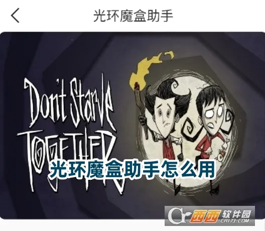 光环魔盒助手2025官方正版 光环魔盒助手2025官方正版