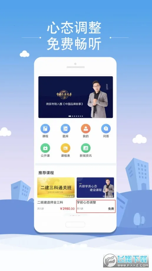 ΢(ѧϰƽ̨)v1.4.1 ׿ͼ