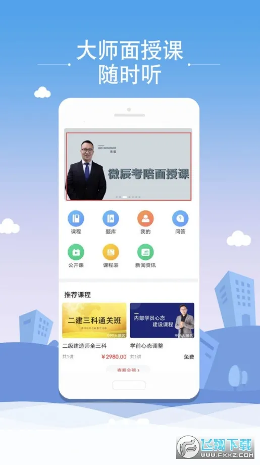 ΢(ѧϰƽ̨)v1.4.1 ׿ͼ