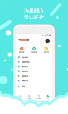 ΢(ѧϰƽ̨)v1.4.1 ׿ͼ