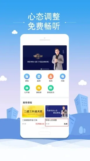 ΢(ѧϰƽ̨)v1.4.1 ׿ͼ