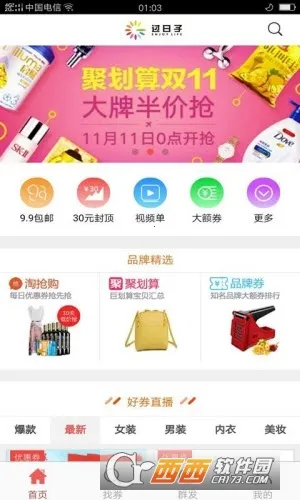 过日子优惠2025官方最新版本 过日子优惠2025官方最新版本