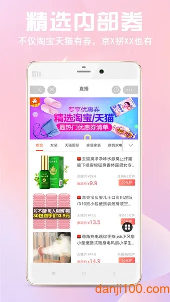 过日子优惠2025官方最新版本 过日子优惠2025官方最新版本