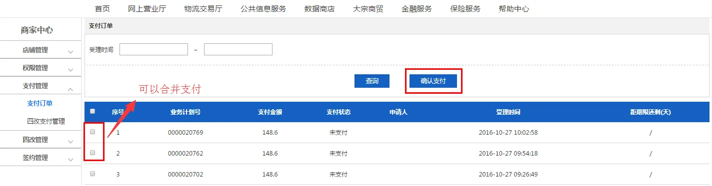 宁波易港通2025最新版本 宁波易港通2025最新版本