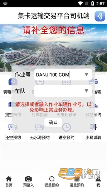 宁波易港通2025最新版本 宁波易港通2025最新版本