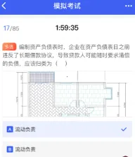 电工考试宝典(电工考试学习平台) 电工考试宝典(电工考试学习平台)
