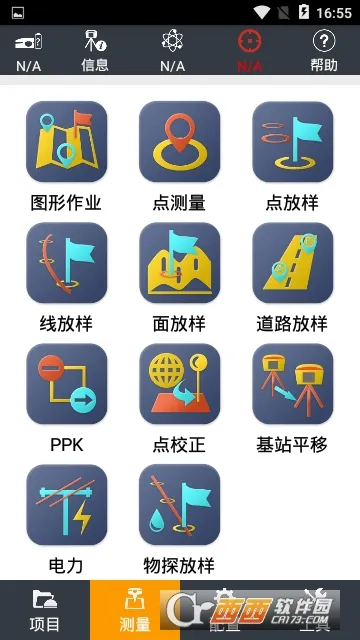 ͨ2025ذװv8.1.0.20240422 ٷͼ