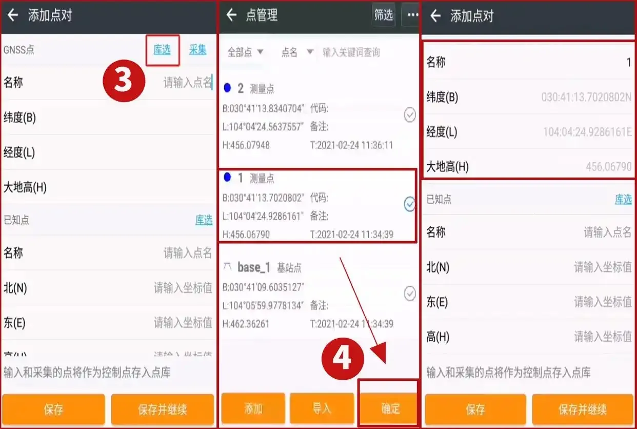 测地通2025下载安装 测地通2025下载安装