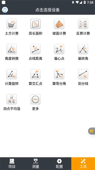 测地通2025下载安装 测地通2025下载安装
