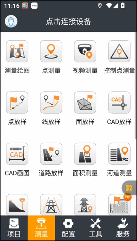 测地通2025下载安装 测地通2025下载安装