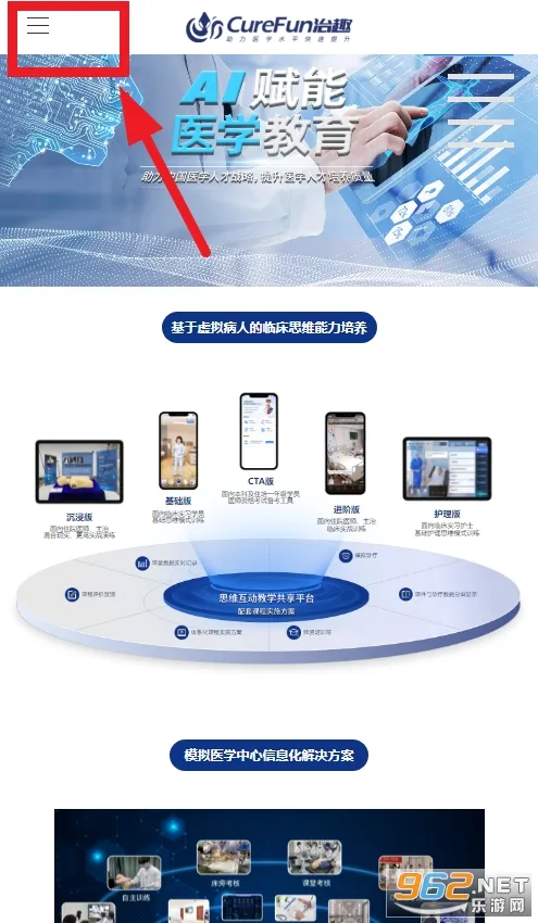 治趣医教云2025官方正版 治趣医教云2025官方正版