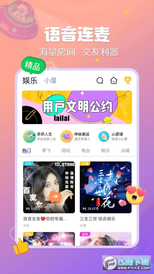 2025°汾v3.0.3 ֻͼ