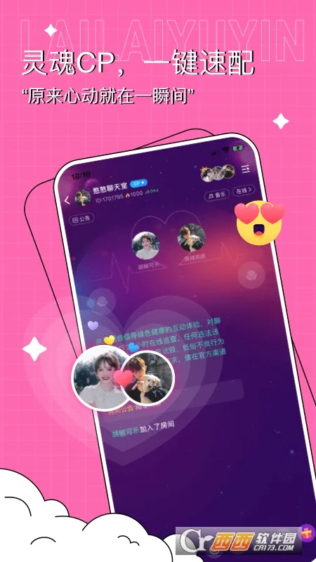 来来语音2025最新版本 来来语音2025最新版本