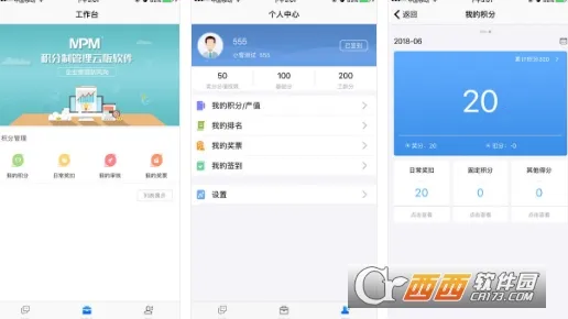 MPM(员工积分管理) MPM(员工积分管理)