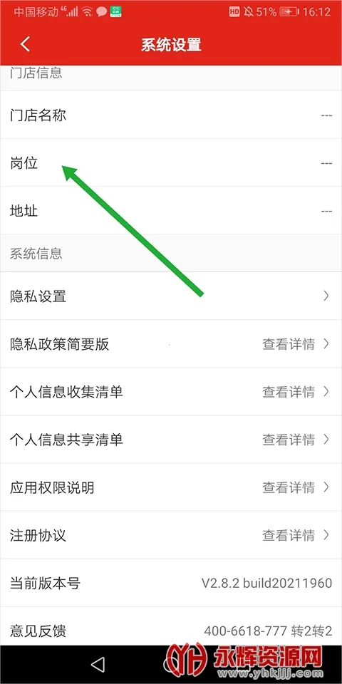 京东养车商户(汽车维修管理) 京东养车商户(汽车维修管理)