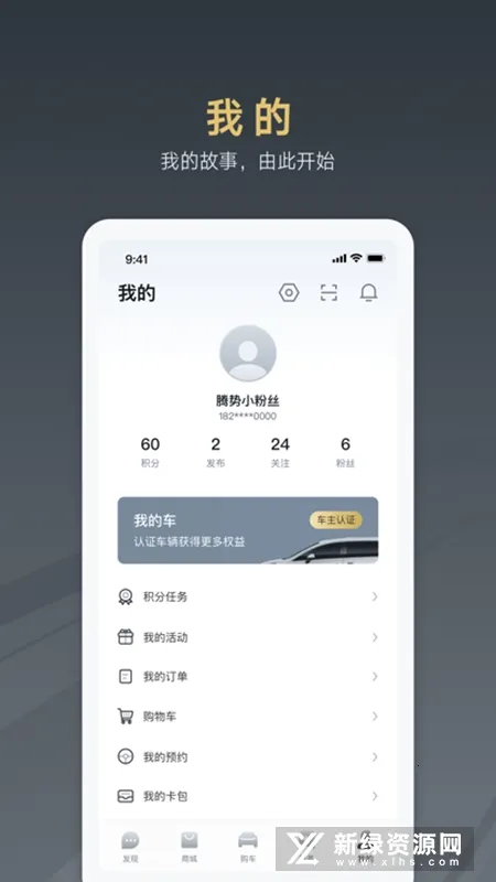 腾势汽车2025下载安装 腾势汽车2025下载安装