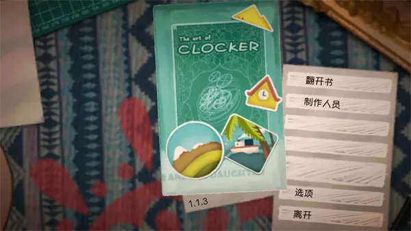 铸时匠(时间解谜游戏) 铸时匠(时间解谜游戏)