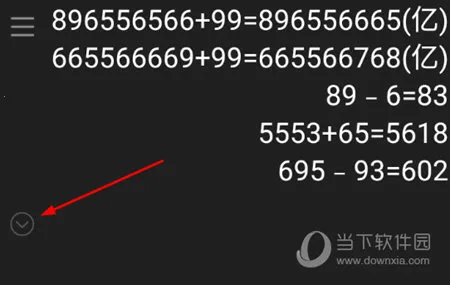 小明计算器安卓版手机版 小明计算器安卓版手机版