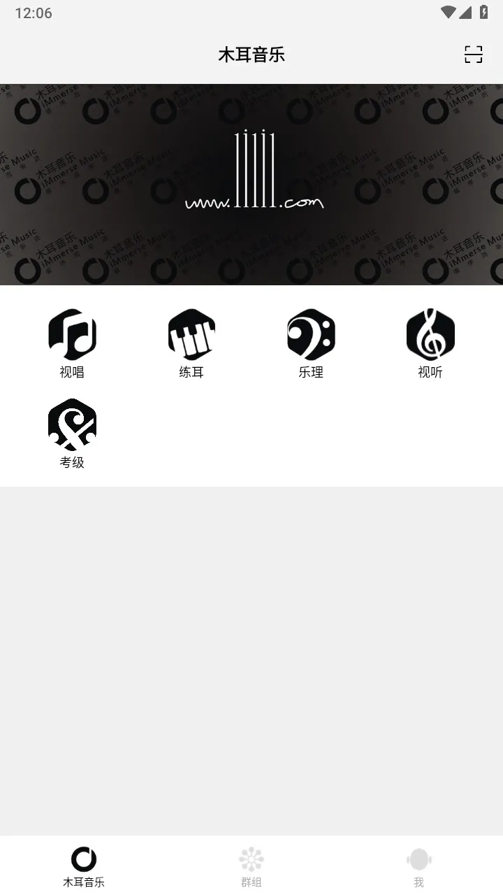 乐音最新手机版 乐音最新手机版