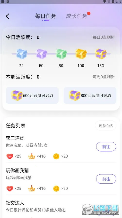 乐音最新手机版 乐音最新手机版