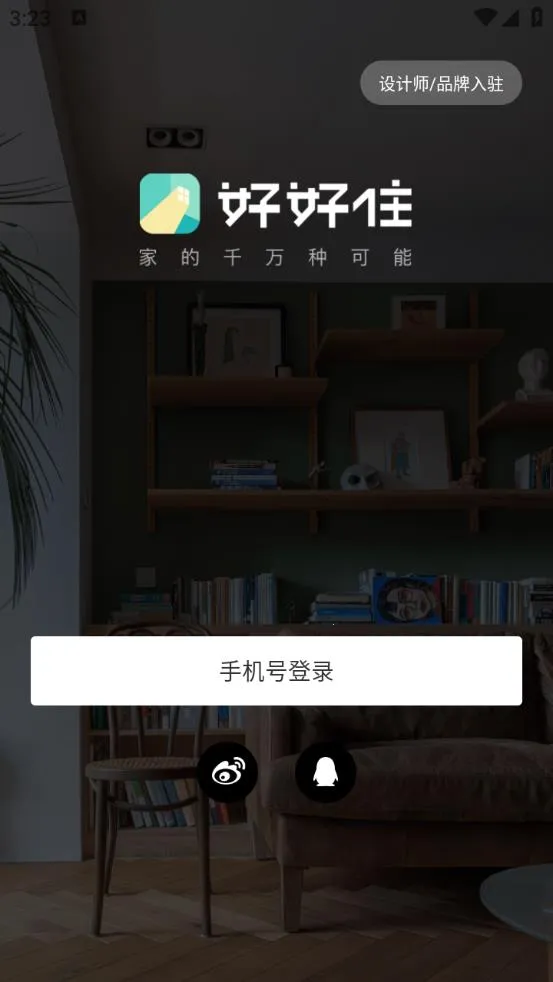 úס׿ֻv6.29.0 Ѱͼ