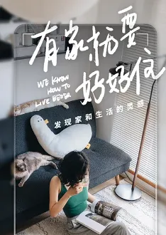 好好住安卓版手机版 好好住安卓版手机版